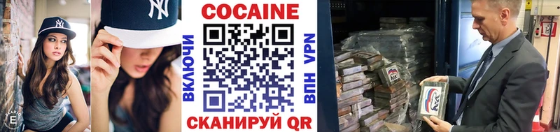 КОКАИН Колумбийский  Купить  Белово 