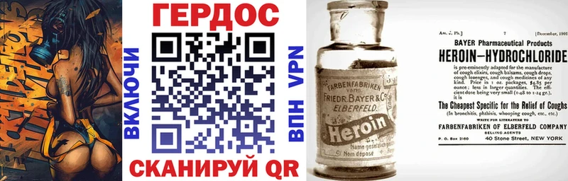 Героин Heroin  Купить закладки  Белово 