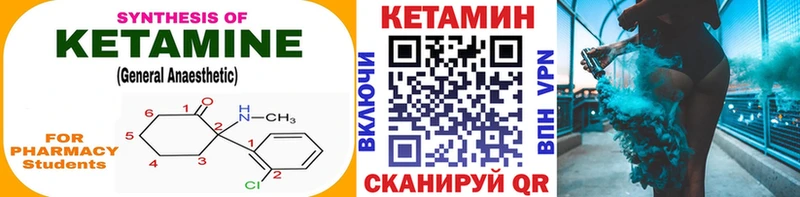 КЕТАМИН VHQ  Купить закладки  Белово 