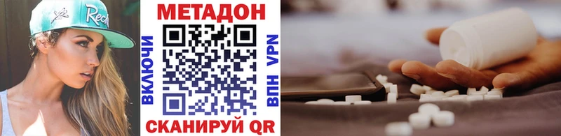 Купить где  Белово  МЕТАДОН белоснежный 
